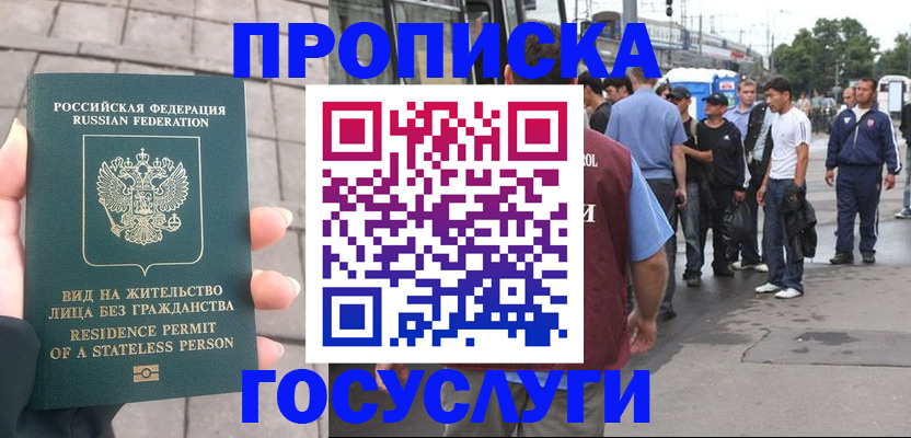 прописка от собственника в Зеленогорске