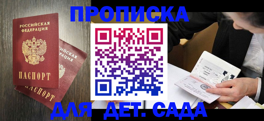 временная регистрация в квартире в Зеленогорске